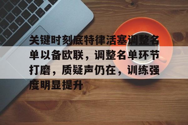 英雄联盟台服官网地址一览-底特律活塞主教练